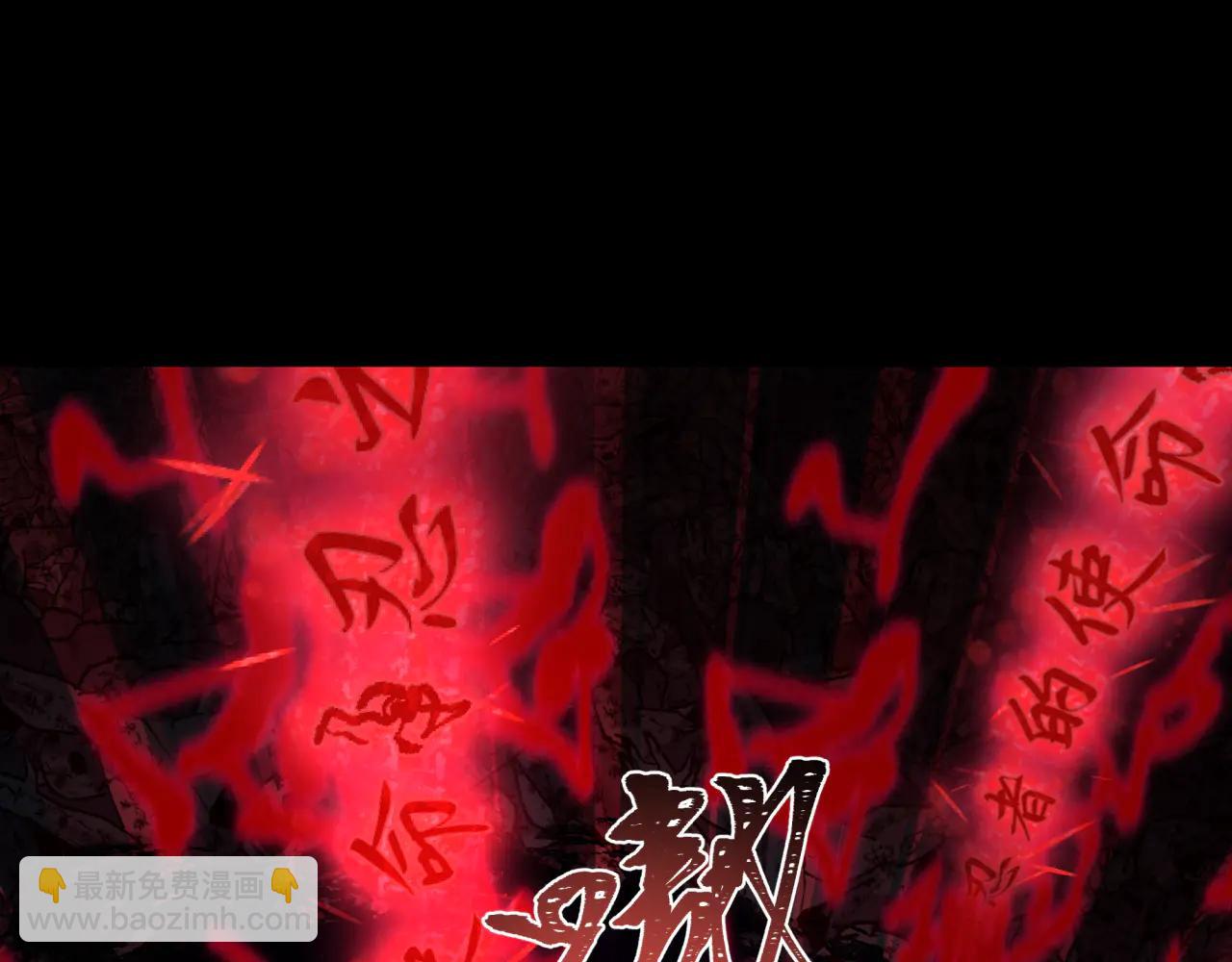 全球詭異時代 - 第480話 扶桑篇-終幕之章！(2/5) - 7