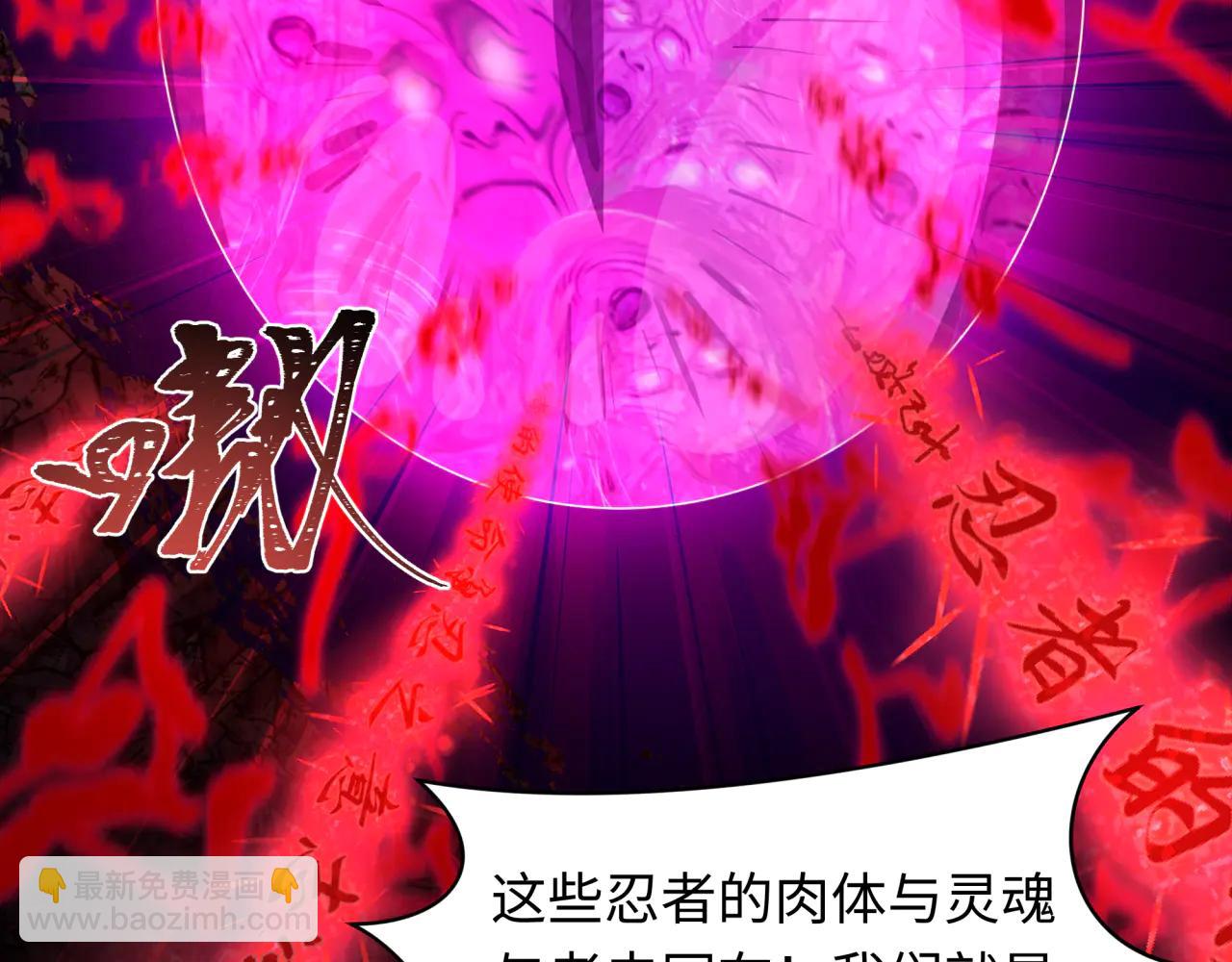 全球詭異時代 - 第480話 扶桑篇-終幕之章！(2/5) - 1