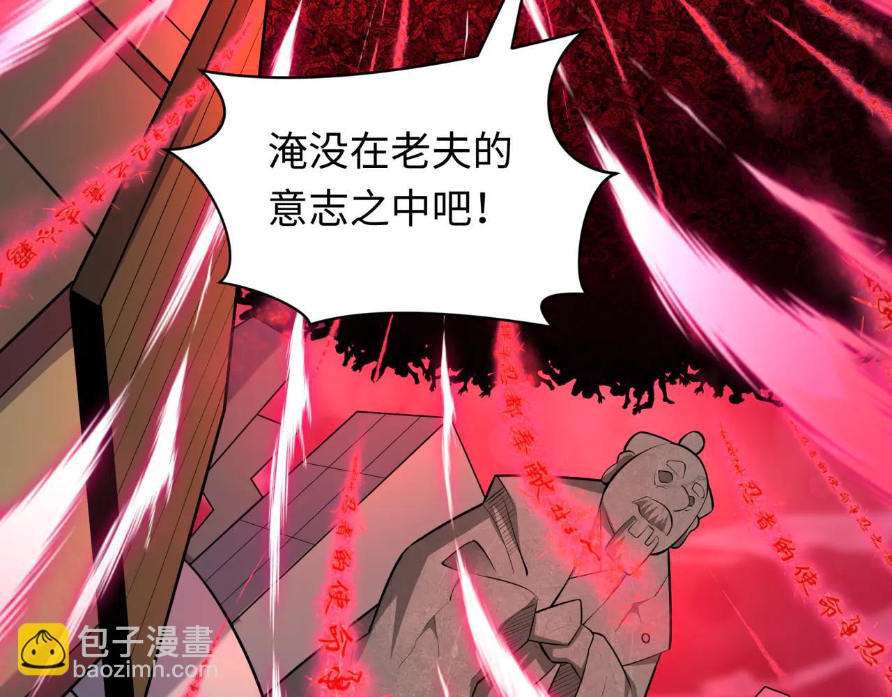 全球詭異時代 - 第480話 扶桑篇-終幕之章！(2/5) - 4