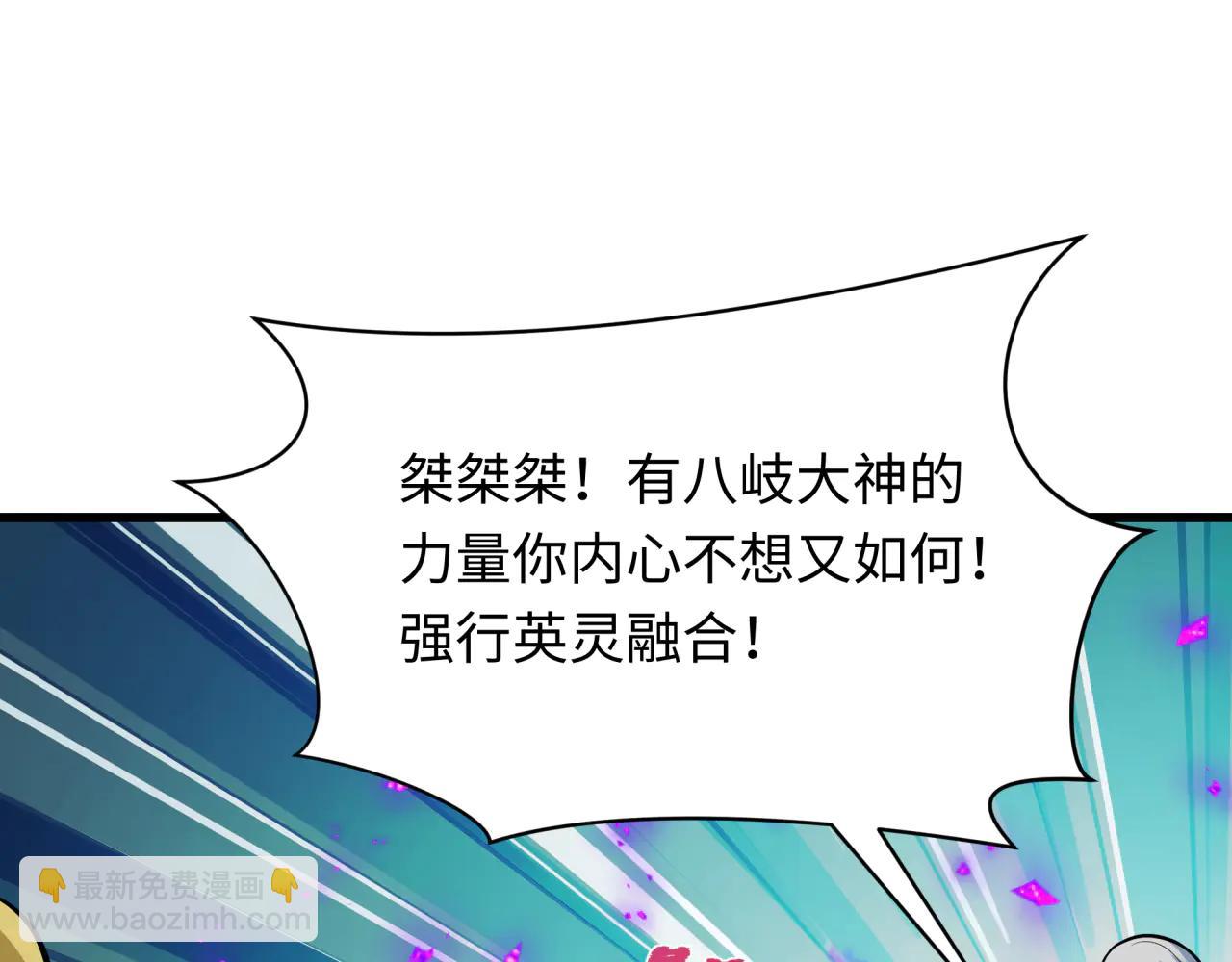 全球詭異時代 - 第480話 扶桑篇-終幕之章！(1/5) - 6