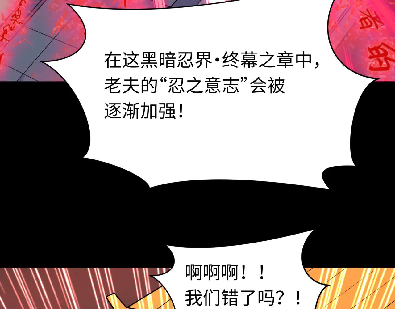 全球詭異時代 - 第480話 扶桑篇-終幕之章！(2/5) - 6