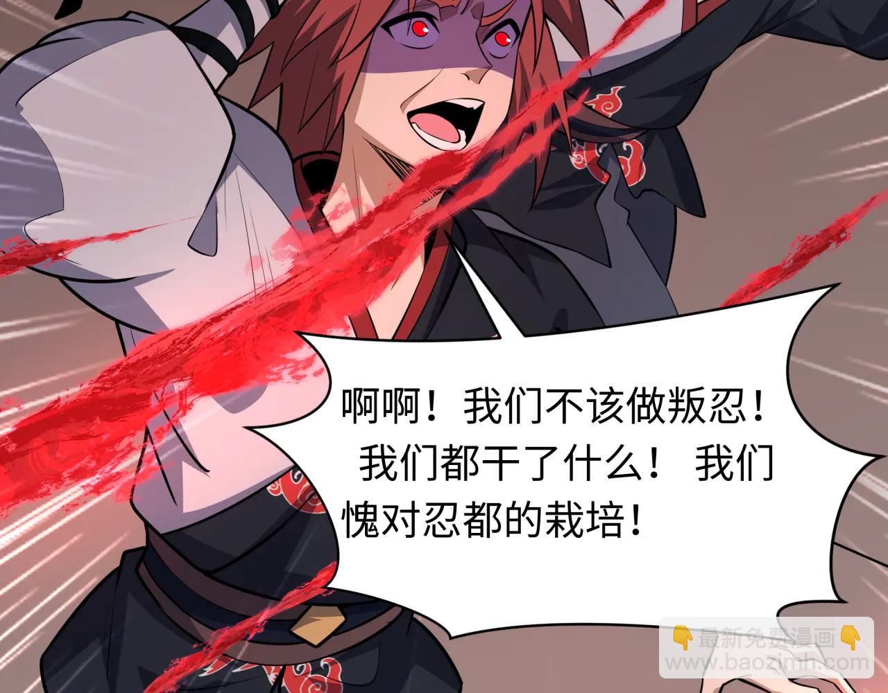 全球詭異時代 - 第480話 扶桑篇-終幕之章！(2/5) - 8