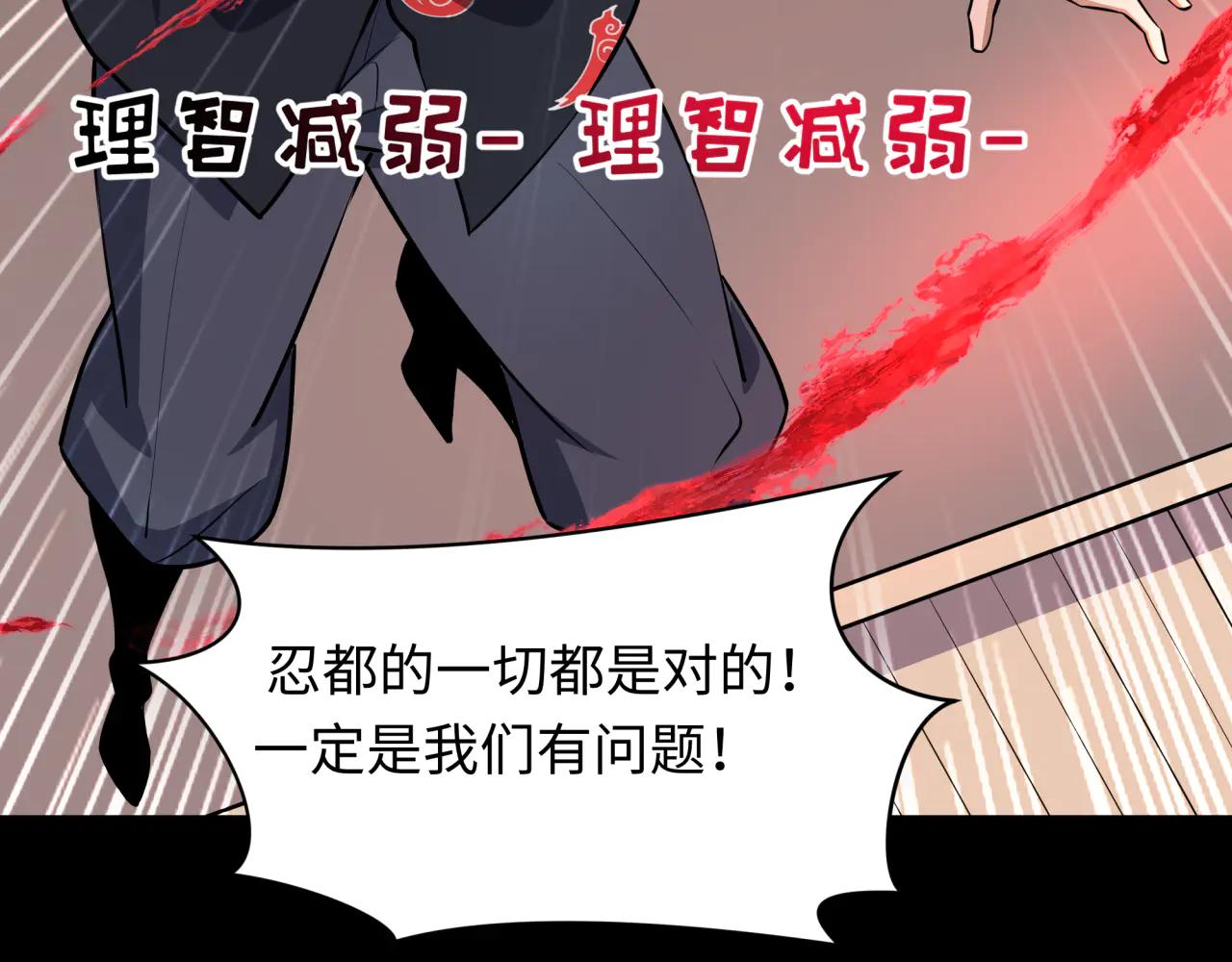 全球詭異時代 - 第480話 扶桑篇-終幕之章！(2/5) - 1