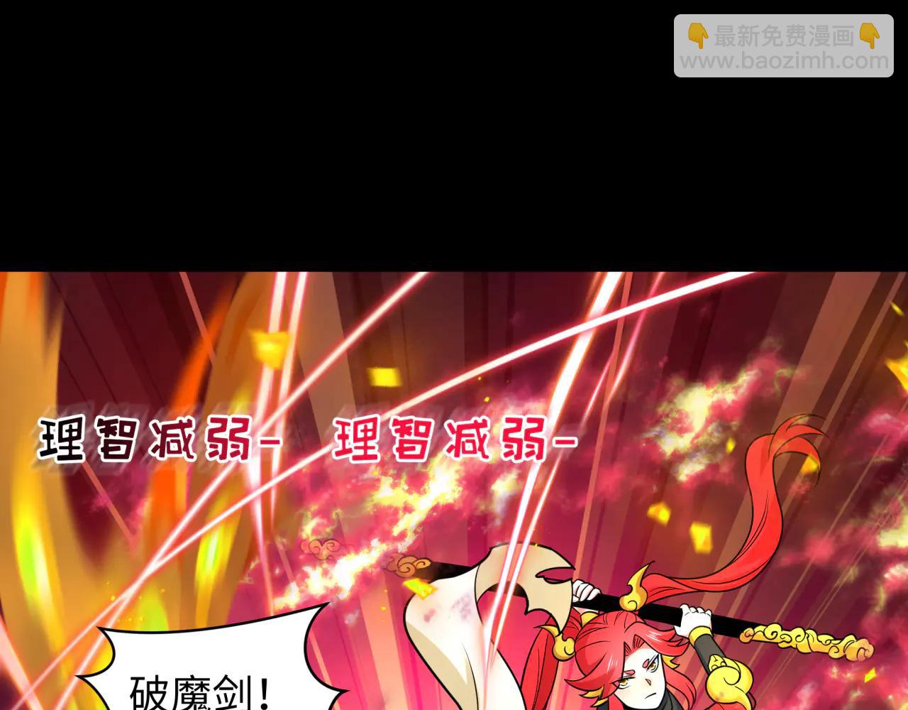 全球詭異時代 - 第480話 扶桑篇-終幕之章！(2/5) - 3