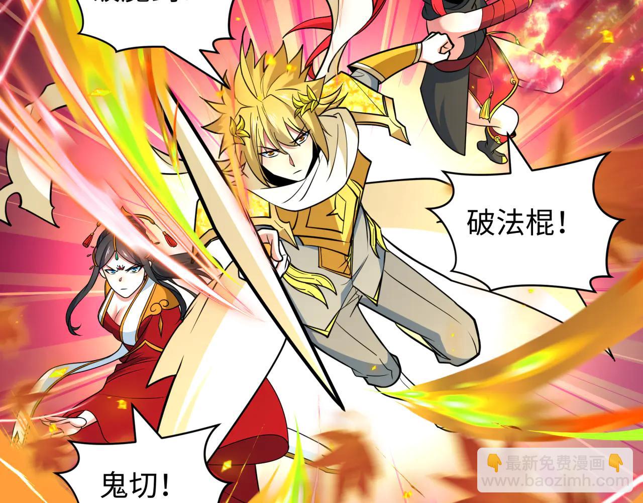 全球詭異時代 - 第480話 扶桑篇-終幕之章！(2/5) - 4