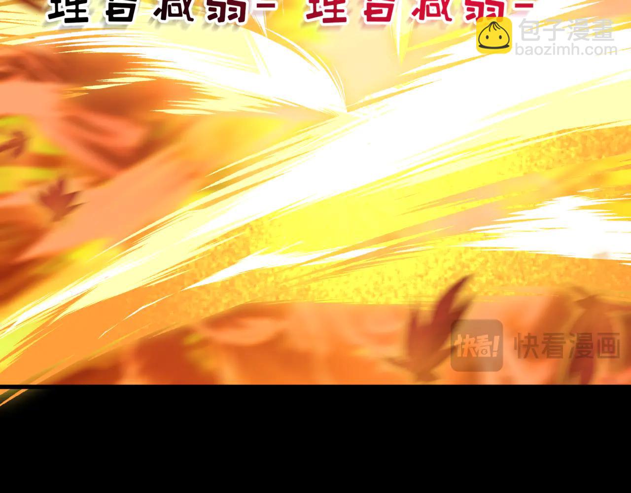 全球詭異時代 - 第480話 扶桑篇-終幕之章！(2/5) - 6