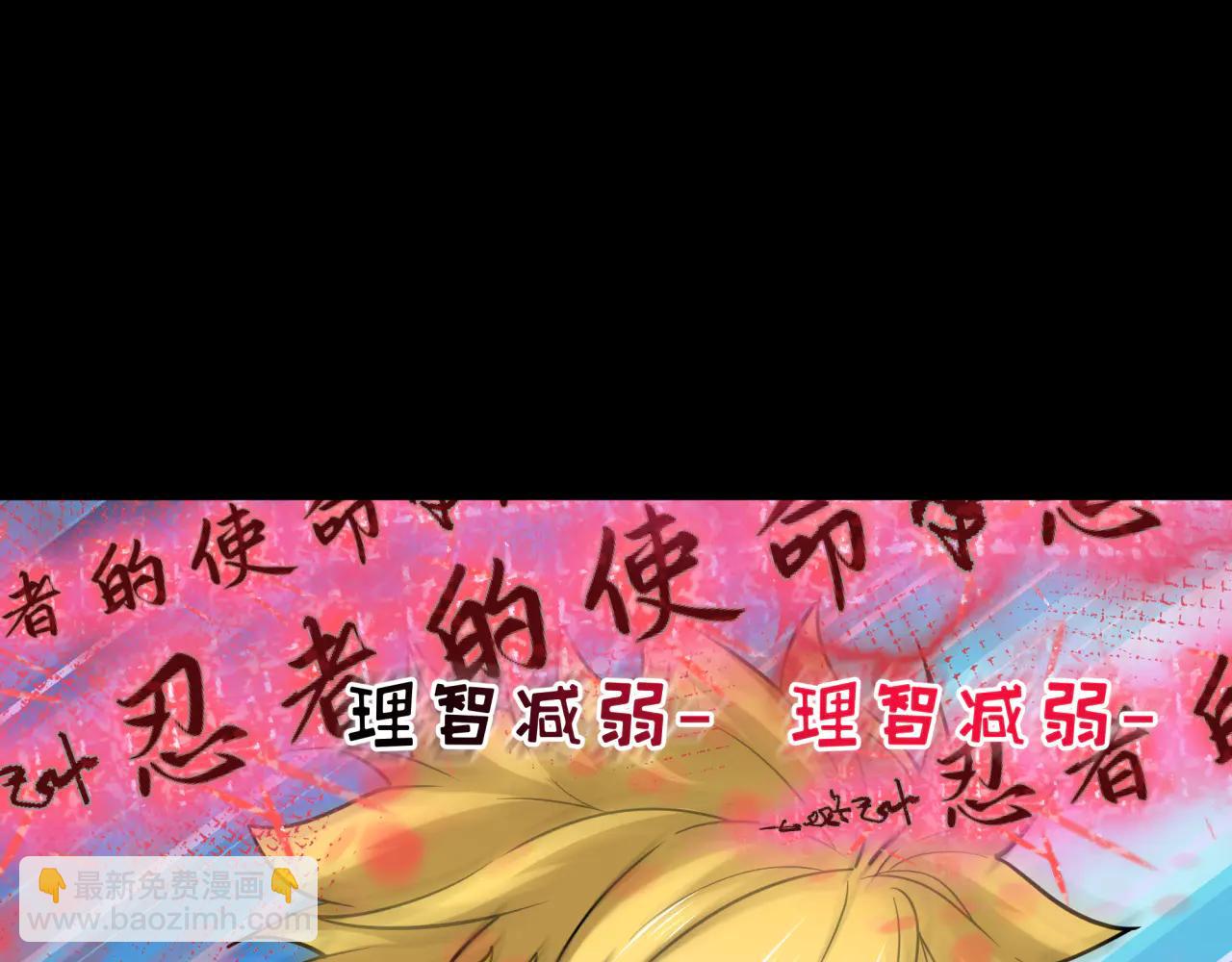 全球詭異時代 - 第480話 扶桑篇-終幕之章！(2/5) - 7