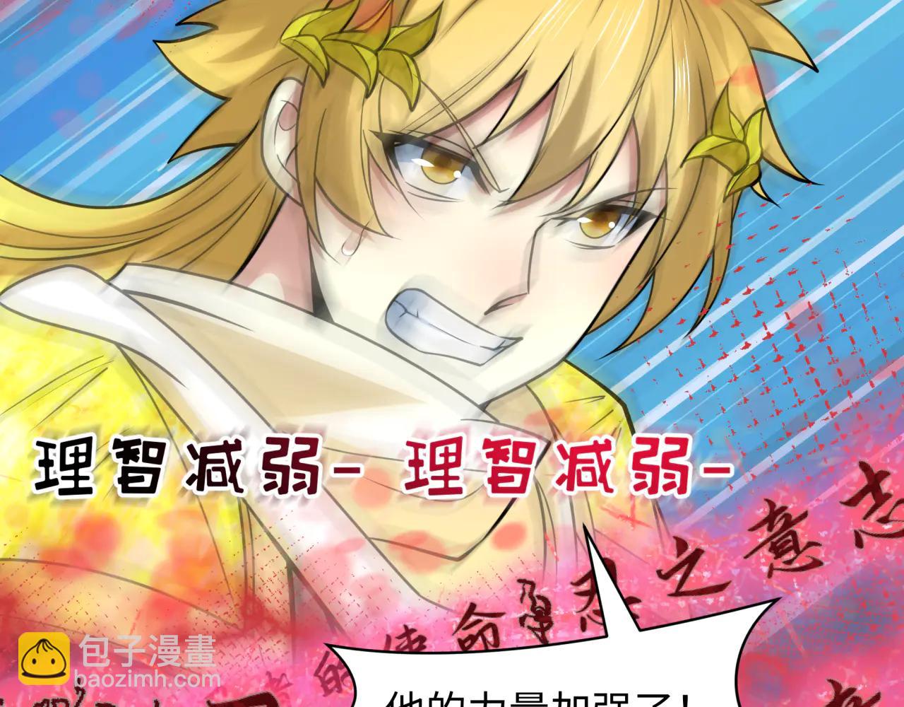 全球詭異時代 - 第480話 扶桑篇-終幕之章！(2/5) - 8