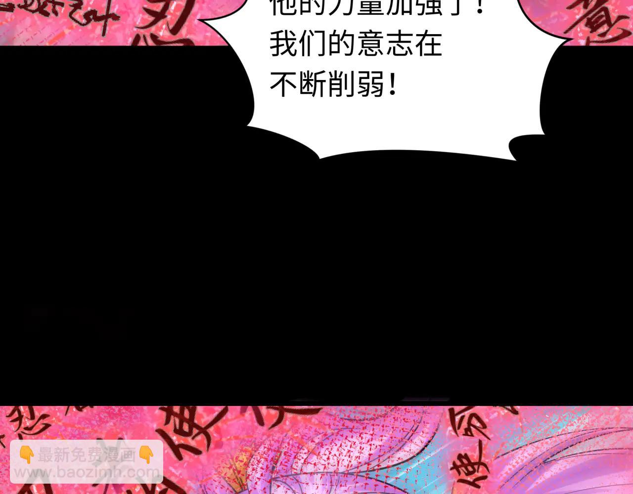 全球詭異時代 - 第480話 扶桑篇-終幕之章！(2/5) - 1