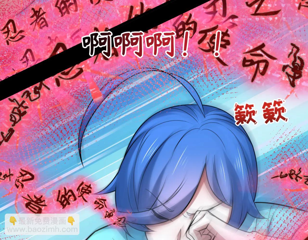 全球詭異時代 - 第480話 扶桑篇-終幕之章！(2/5) - 3