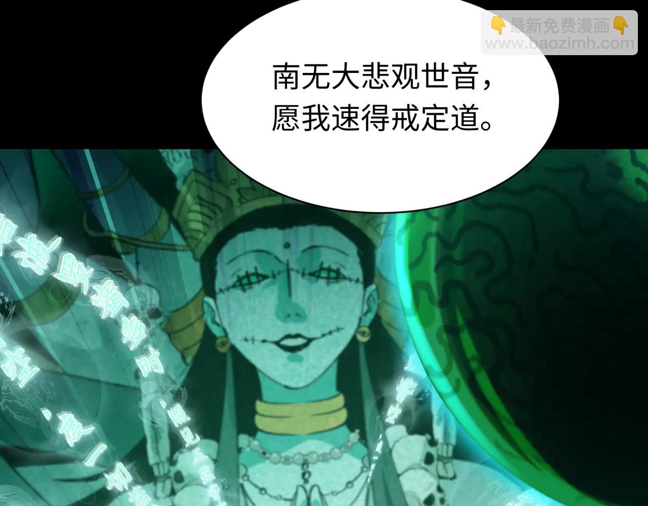 全球詭異時代 - 第480話 扶桑篇-終幕之章！(2/5) - 5