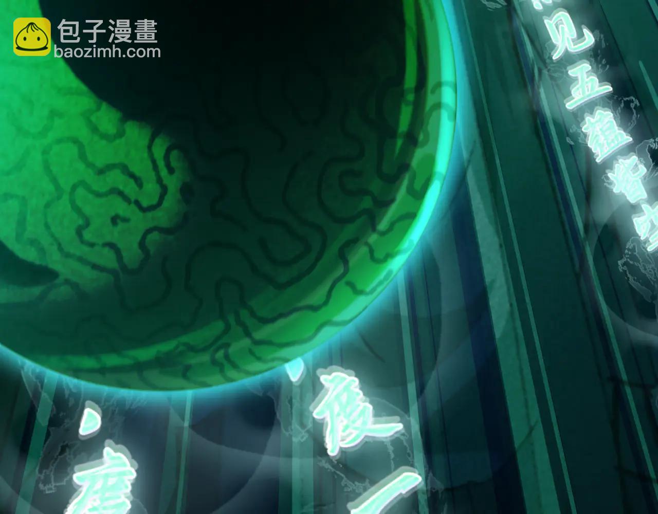 全球詭異時代 - 第480話 扶桑篇-終幕之章！(2/5) - 8