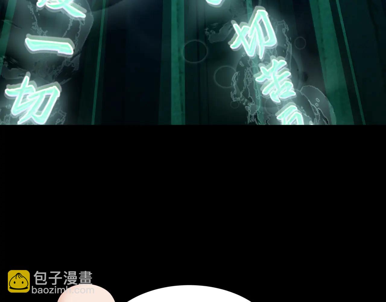 全球詭異時代 - 第480話 扶桑篇-終幕之章！(2/5) - 1