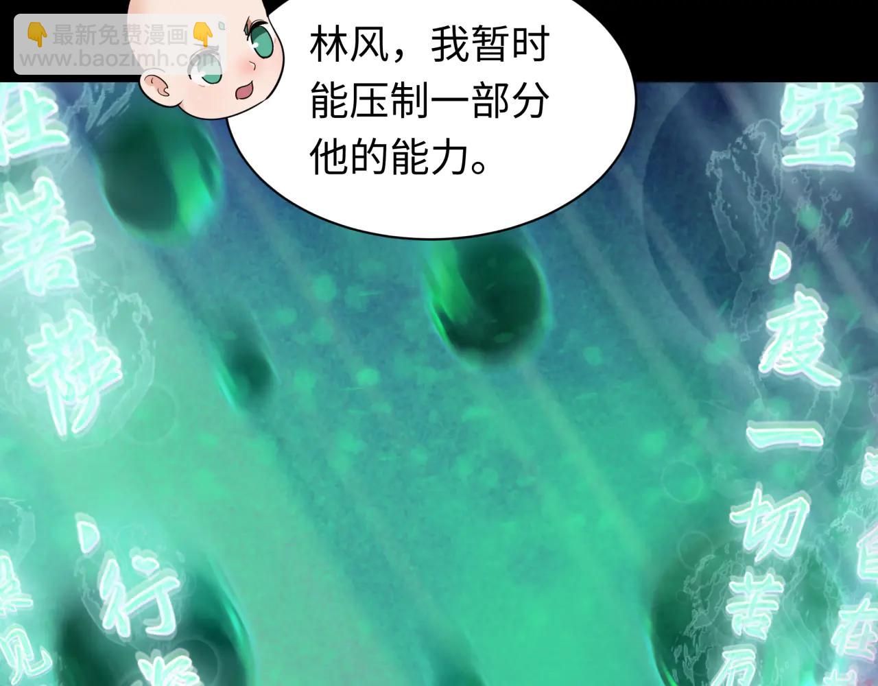 全球詭異時代 - 第480話 扶桑篇-終幕之章！(2/5) - 2
