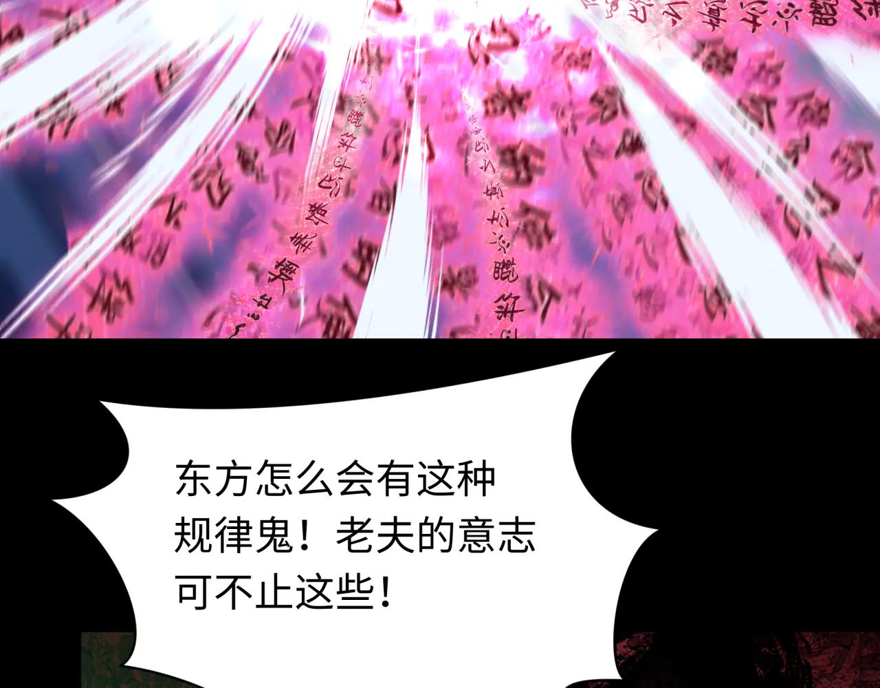 全球詭異時代 - 第480話 扶桑篇-終幕之章！(2/5) - 4