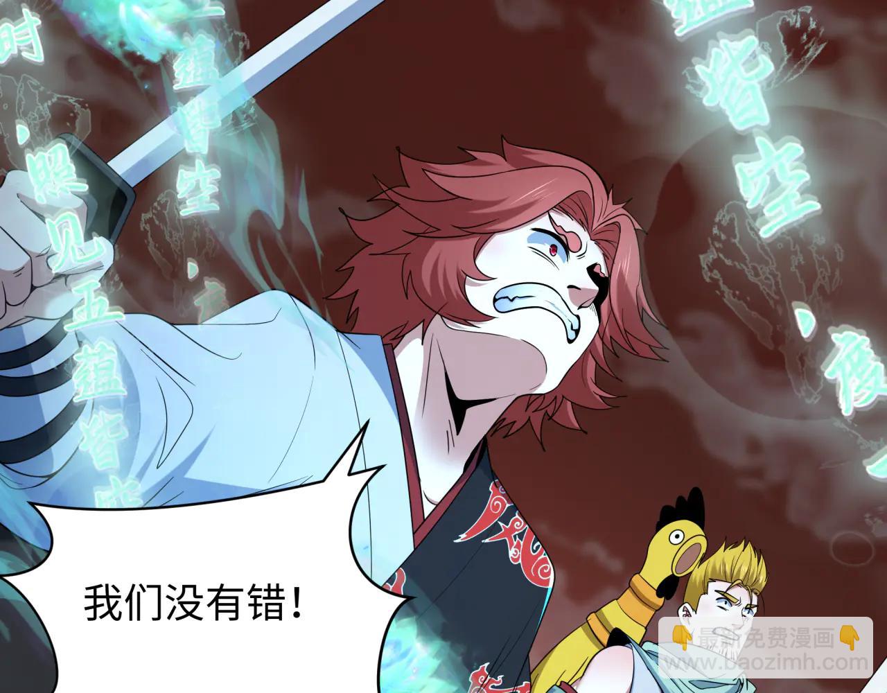 全球詭異時代 - 第480話 扶桑篇-終幕之章！(2/5) - 8