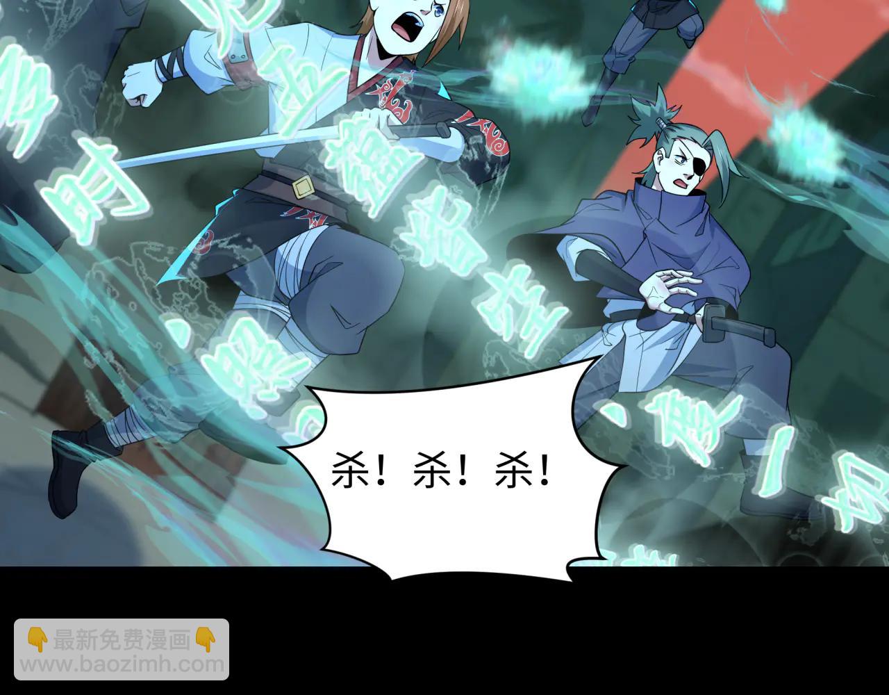 全球詭異時代 - 第480話 扶桑篇-終幕之章！(2/5) - 2