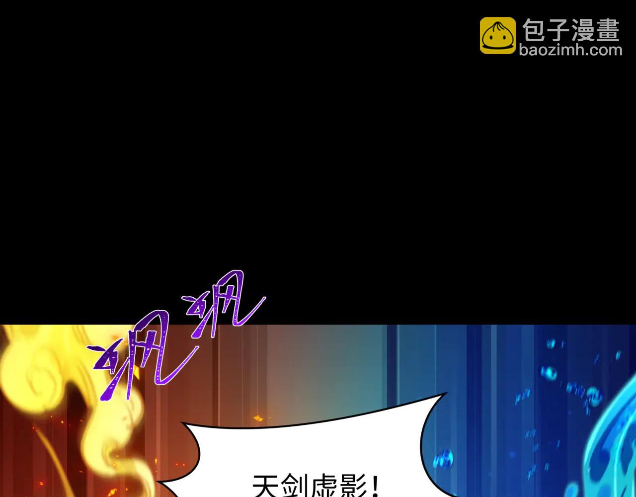 全球詭異時代 - 第480話 扶桑篇-終幕之章！(2/5) - 3