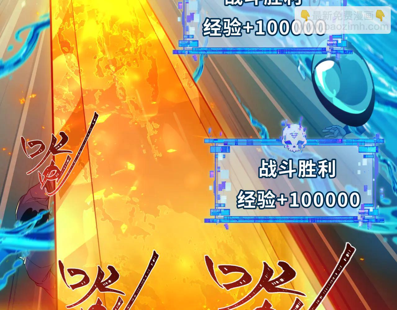 全球詭異時代 - 第480話 扶桑篇-終幕之章！(2/5) - 1