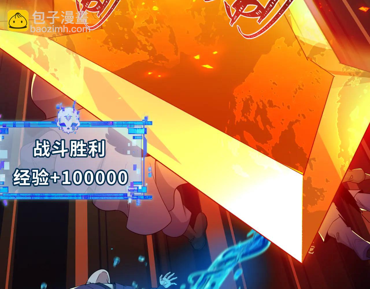 全球詭異時代 - 第480話 扶桑篇-終幕之章！(2/5) - 2