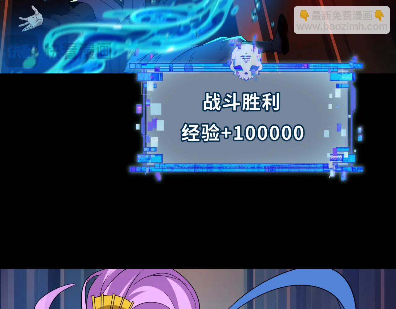 全球詭異時代 - 第480話 扶桑篇-終幕之章！(2/5) - 3