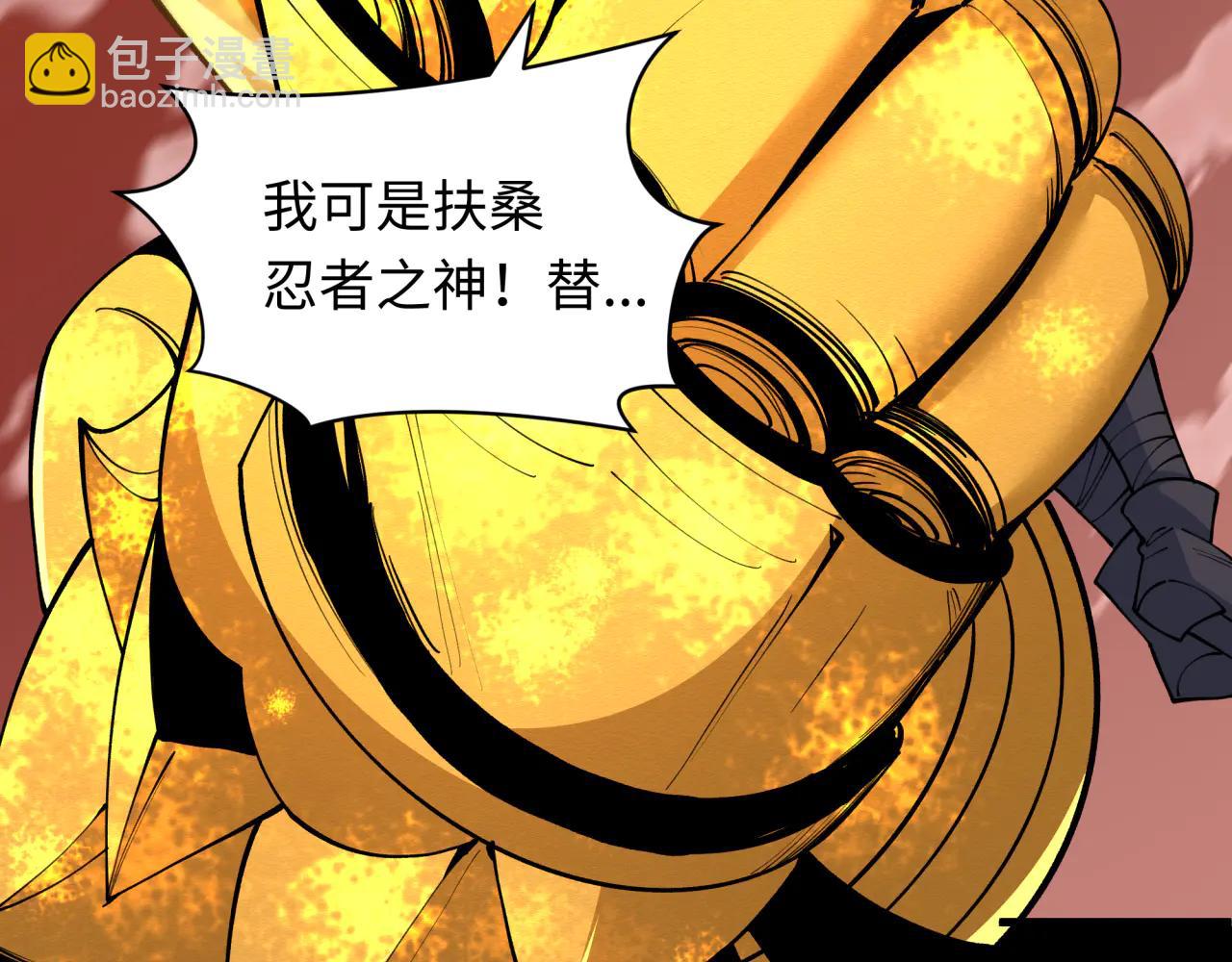 全球詭異時代 - 第482話 扶桑篇-暗忍們的覺悟！(3/5) - 1