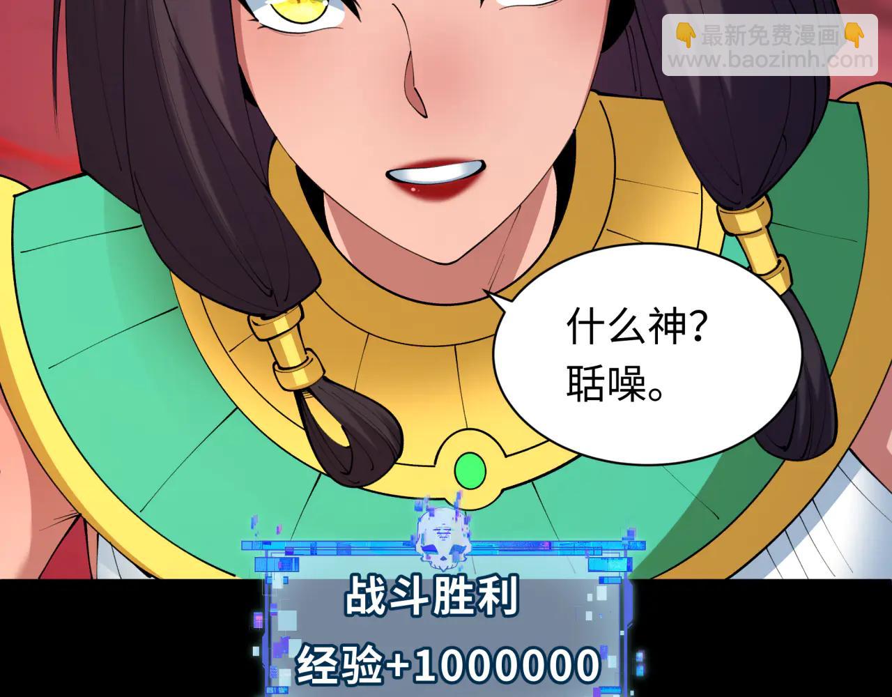 全球詭異時代 - 第482話 扶桑篇-暗忍們的覺悟！(3/5) - 7