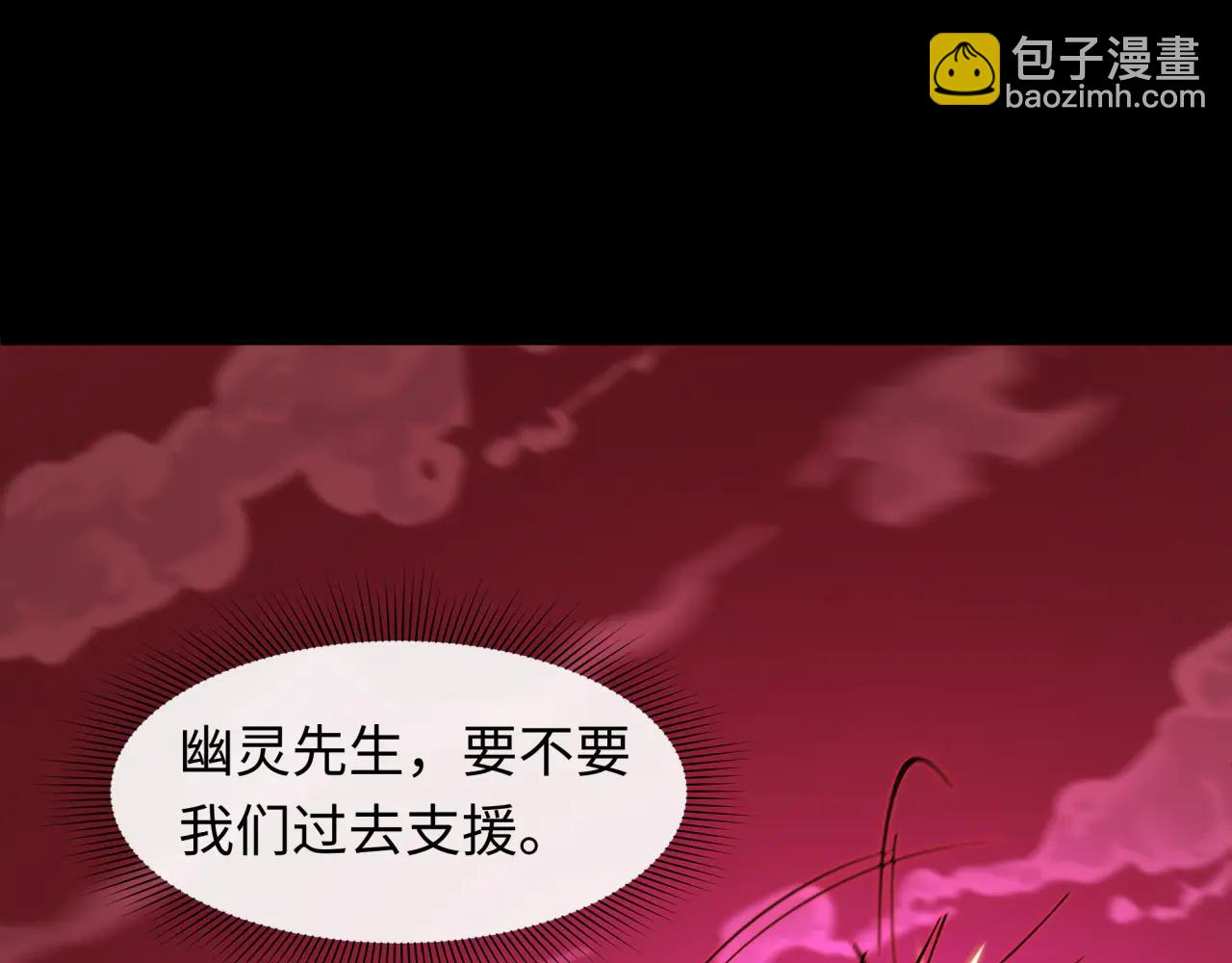 全球詭異時代 - 第482話 扶桑篇-暗忍們的覺悟！(3/5) - 1