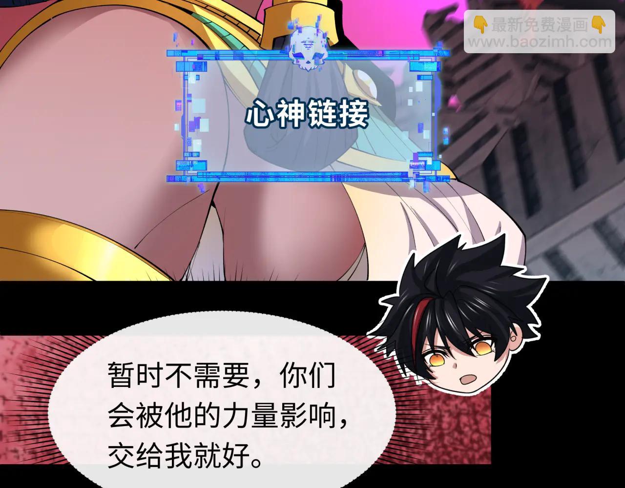 全球詭異時代 - 第482話 扶桑篇-暗忍們的覺悟！(3/5) - 3