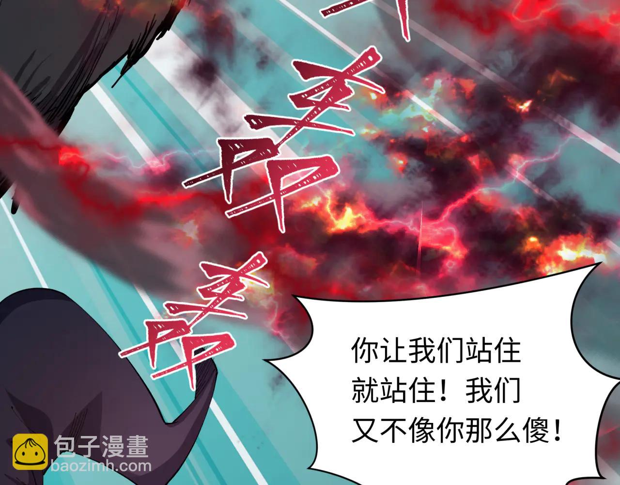 全球詭異時代 - 第482話 扶桑篇-暗忍們的覺悟！(3/5) - 5
