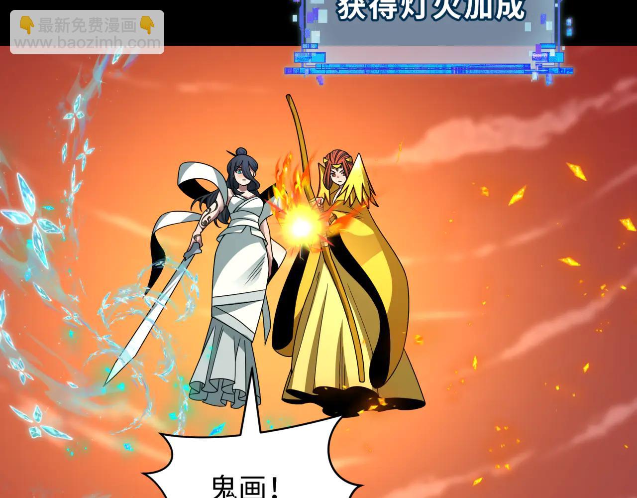 全球詭異時代 - 第482話 扶桑篇-暗忍們的覺悟！(3/5) - 5