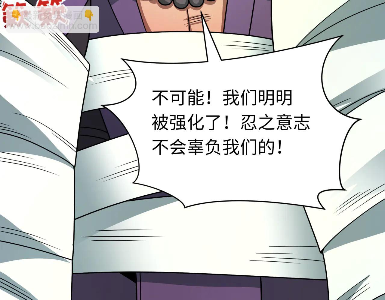 全球詭異時代 - 第482話 扶桑篇-暗忍們的覺悟！(3/5) - 7