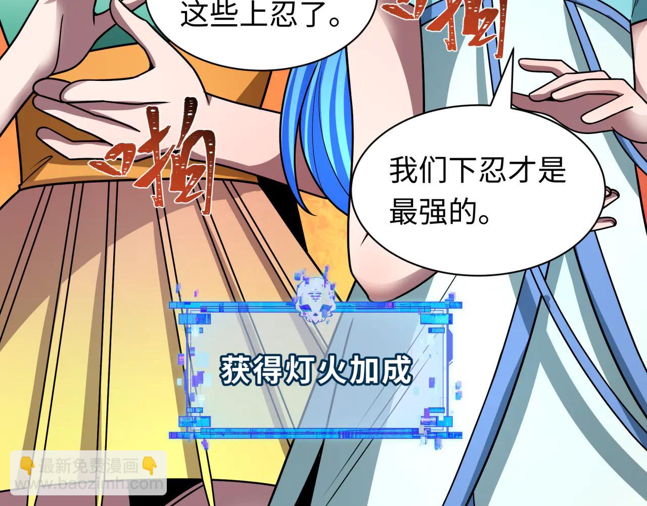 全球詭異時代 - 第482話 扶桑篇-暗忍們的覺悟！(4/5) - 8