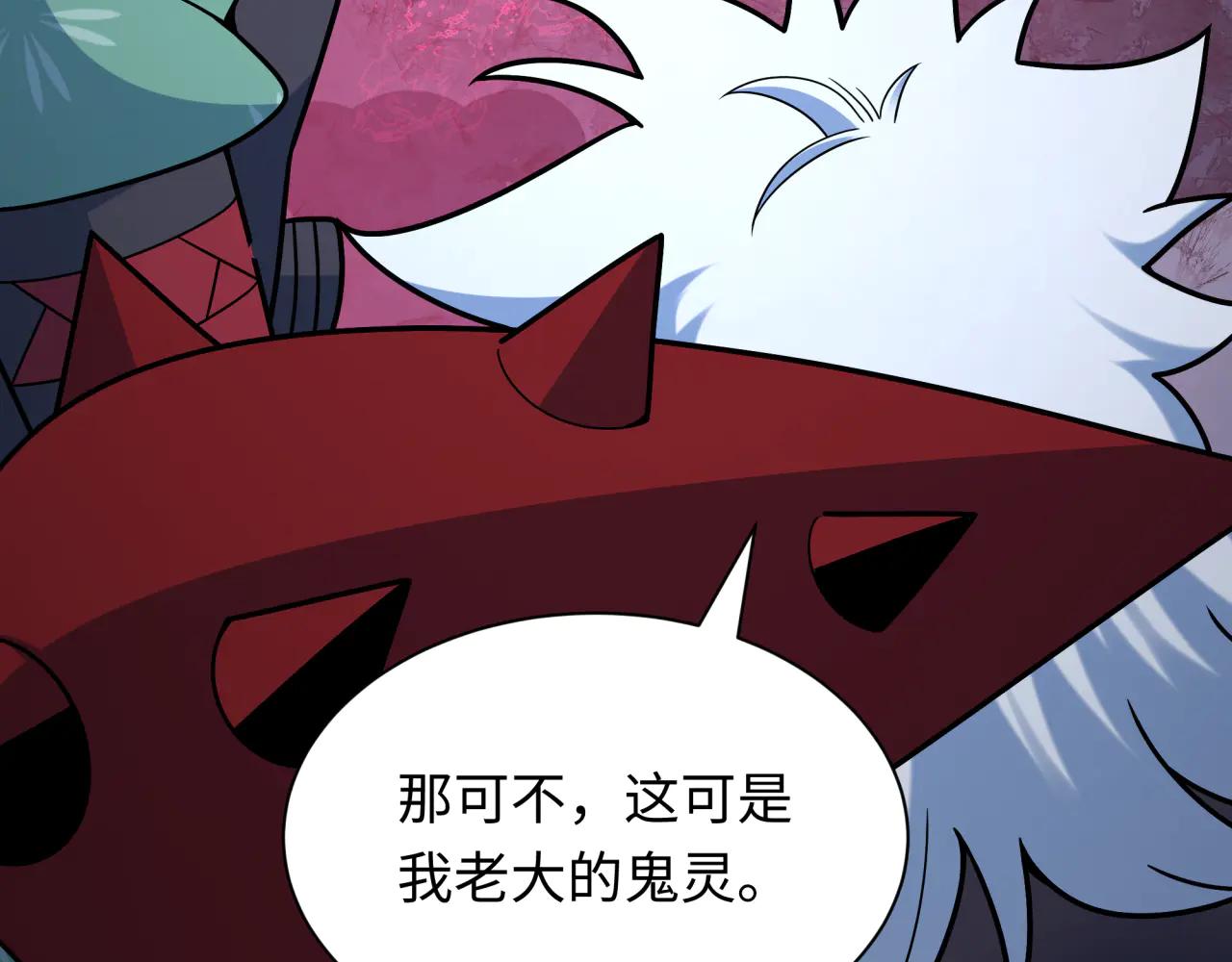 全球詭異時代 - 第482話 扶桑篇-暗忍們的覺悟！(4/5) - 8