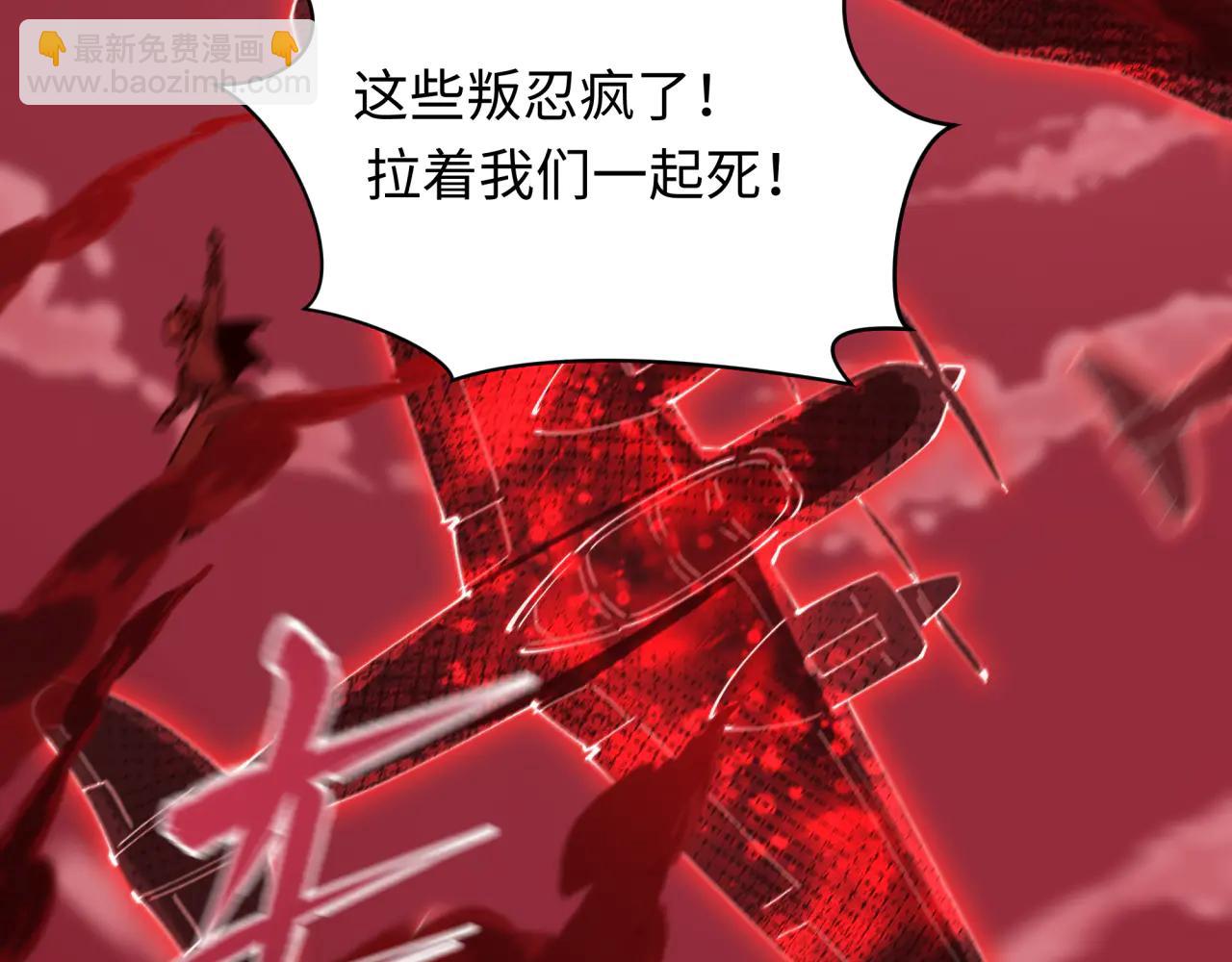 全球詭異時代 - 第482話 扶桑篇-暗忍們的覺悟！(4/5) - 3