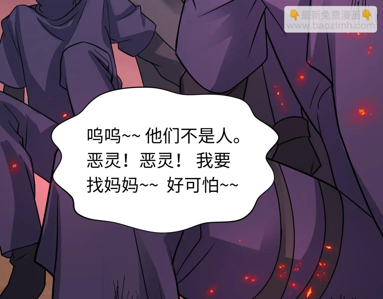 全球詭異時代 - 第482話 扶桑篇-暗忍們的覺悟！(4/5) - 4