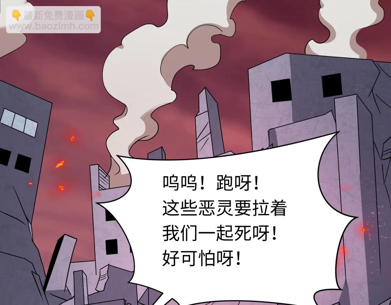 全球詭異時代 - 第482話 扶桑篇-暗忍們的覺悟！(5/5) - 1
