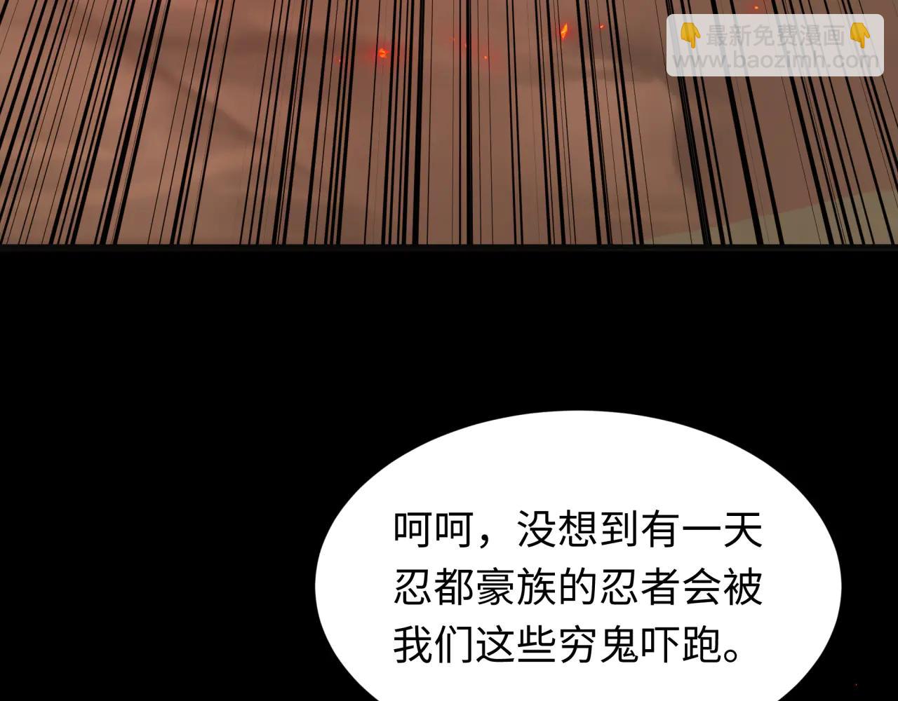 全球詭異時代 - 第482話 扶桑篇-暗忍們的覺悟！(5/5) - 4