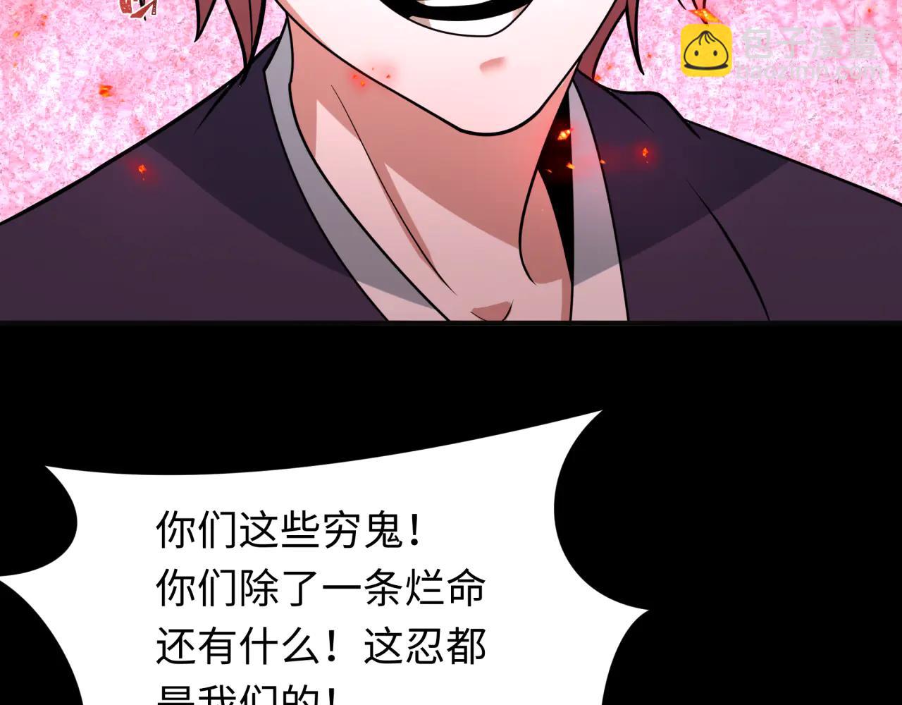 全球詭異時代 - 第482話 扶桑篇-暗忍們的覺悟！(5/5) - 2