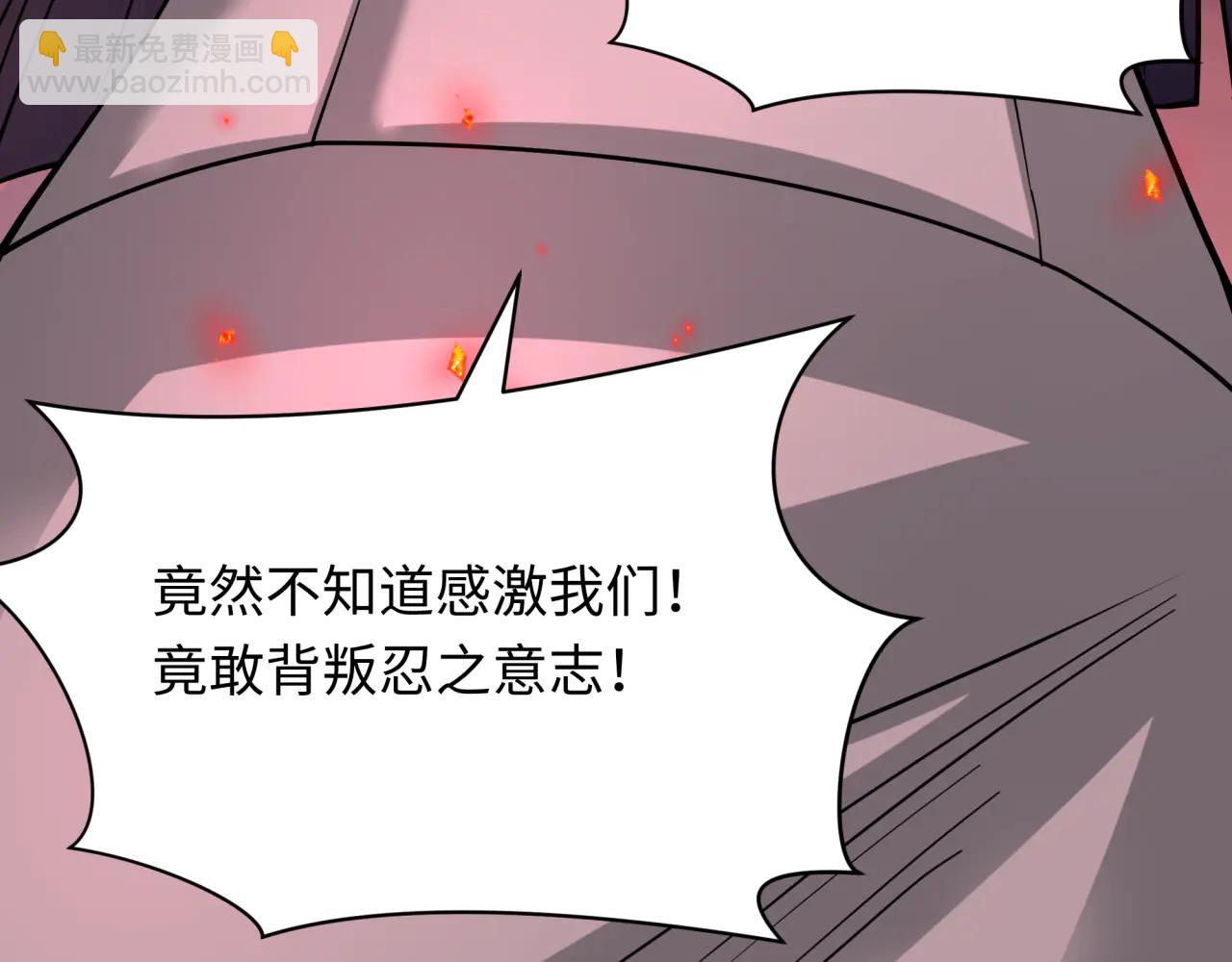 全球詭異時代 - 第482話 扶桑篇-暗忍們的覺悟！(5/5) - 1