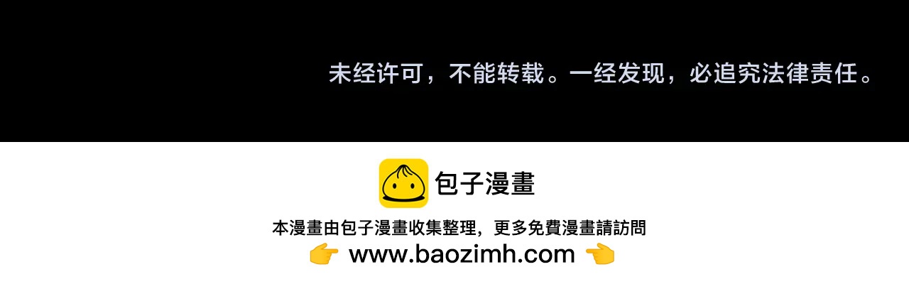 全球詭異時代 - 第482話 扶桑篇-暗忍們的覺悟！(5/5) - 3