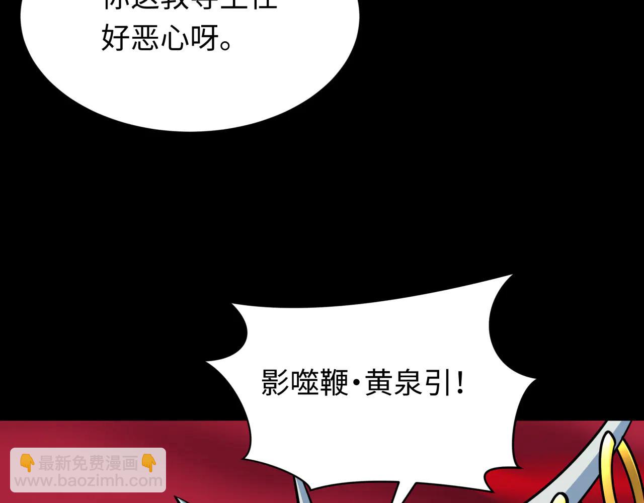 全球詭異時代 - 第482話 扶桑篇-暗忍們的覺悟！(1/5) - 4