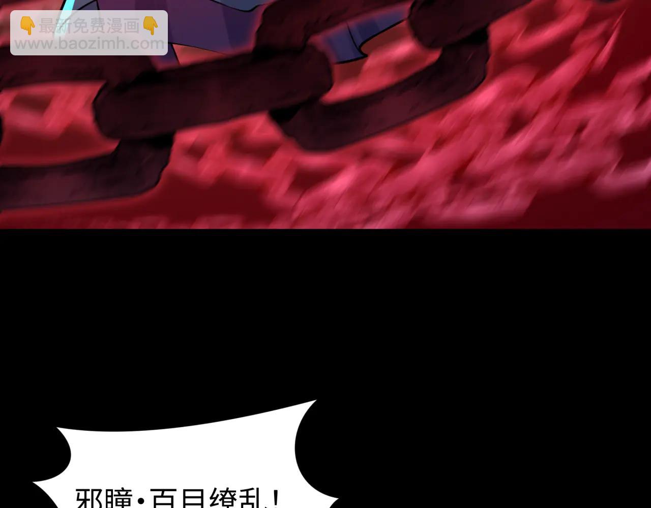 全球詭異時代 - 第482話 扶桑篇-暗忍們的覺悟！(1/5) - 4