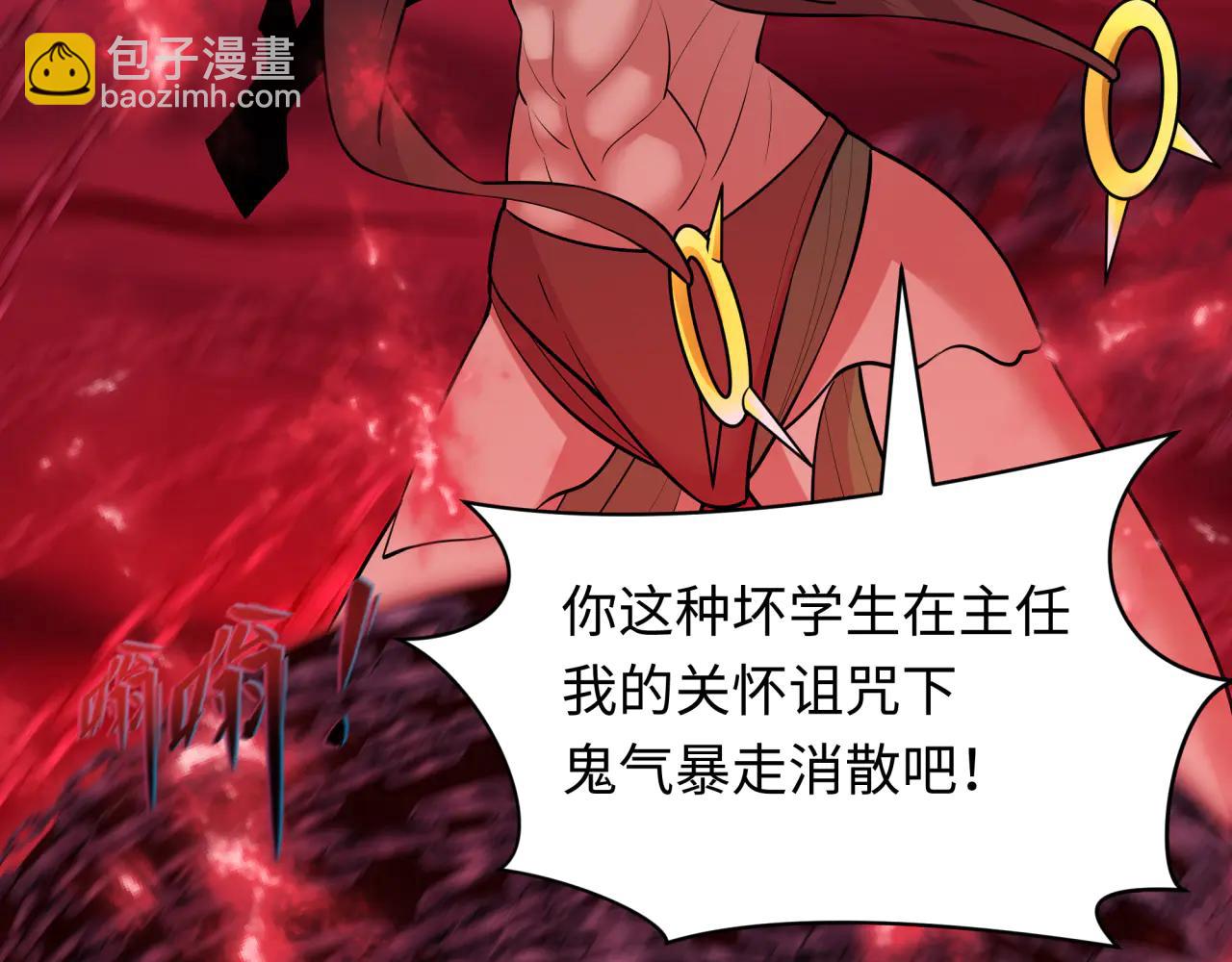 全球詭異時代 - 第482話 扶桑篇-暗忍們的覺悟！(1/5) - 6