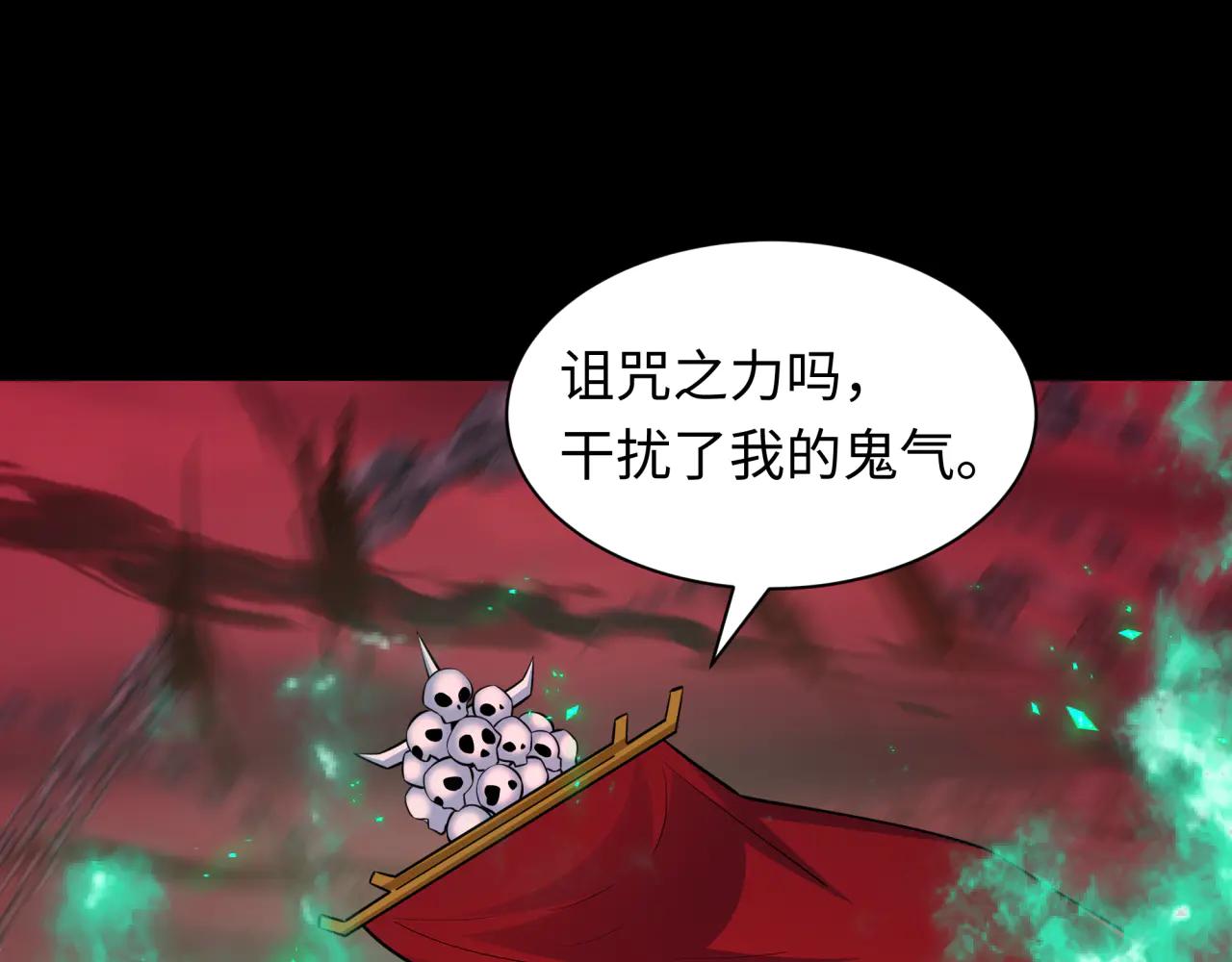 全球詭異時代 - 第482話 扶桑篇-暗忍們的覺悟！(1/5) - 1