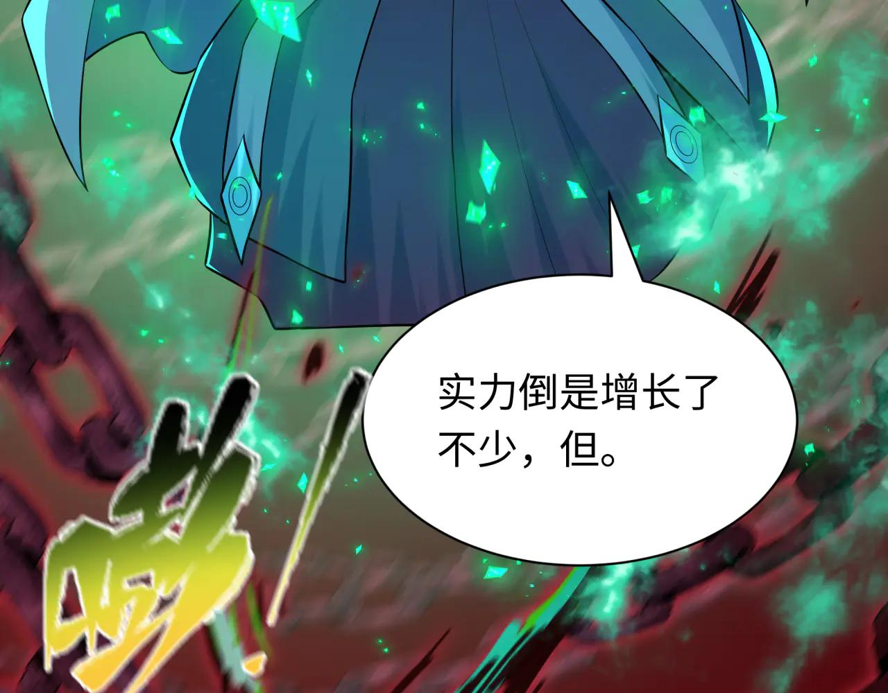 全球詭異時代 - 第482話 扶桑篇-暗忍們的覺悟！(1/5) - 3