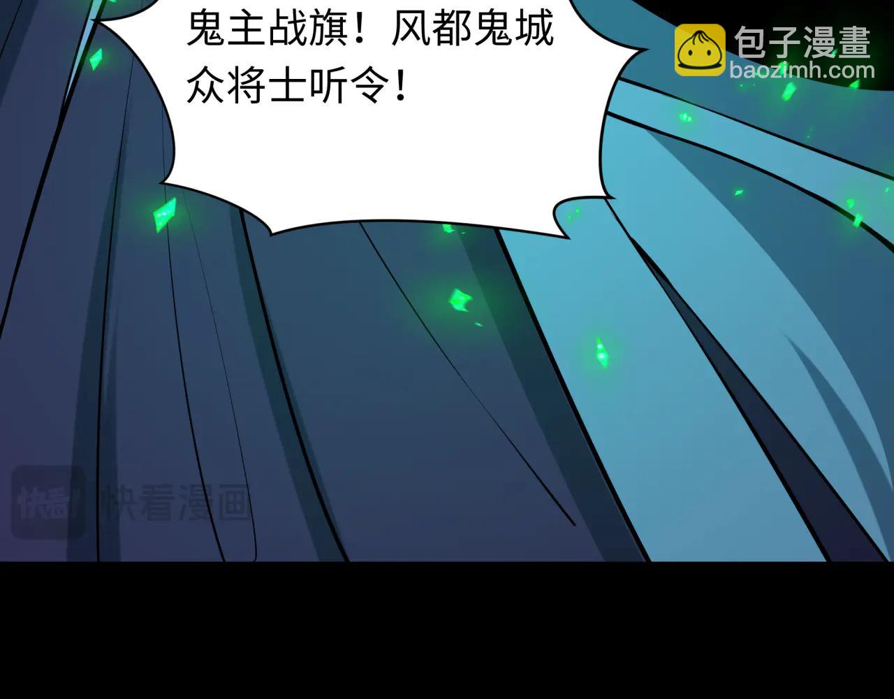 全球詭異時代 - 第482話 扶桑篇-暗忍們的覺悟！(1/5) - 1