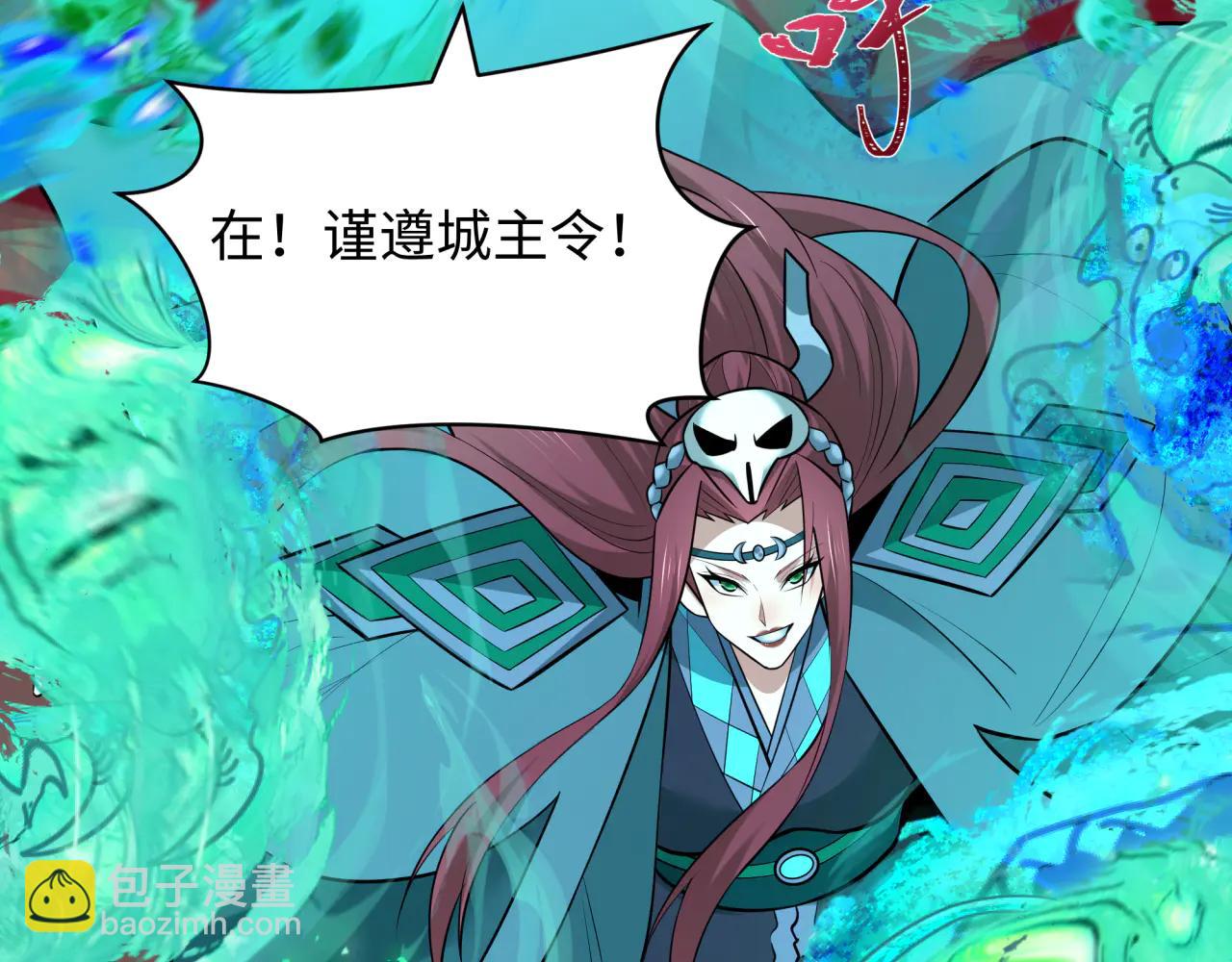 全球詭異時代 - 第482話 扶桑篇-暗忍們的覺悟！(2/5) - 6