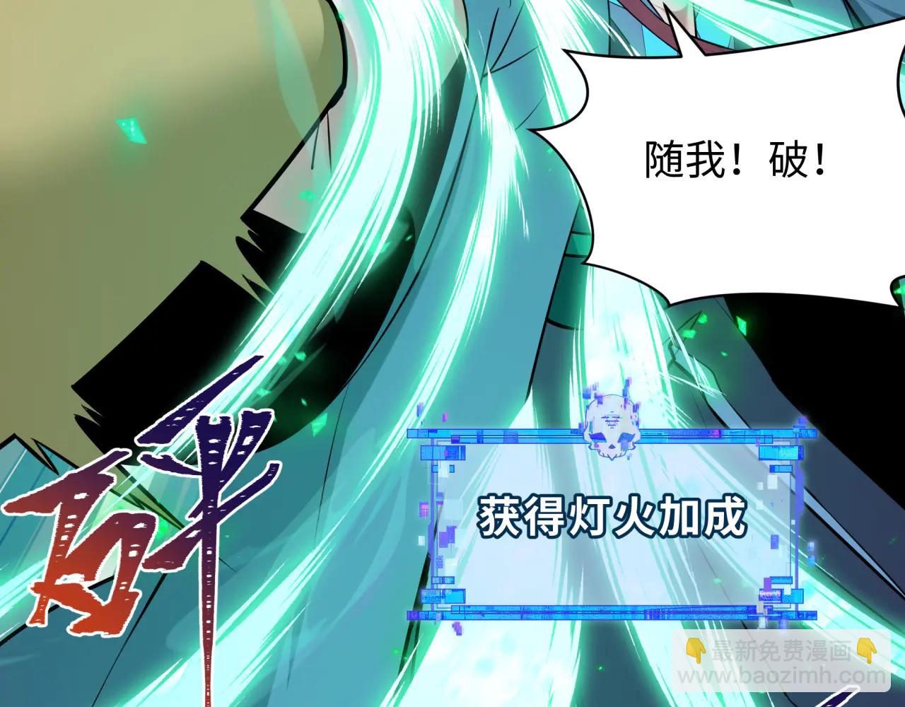 全球詭異時代 - 第482話 扶桑篇-暗忍們的覺悟！(2/5) - 2