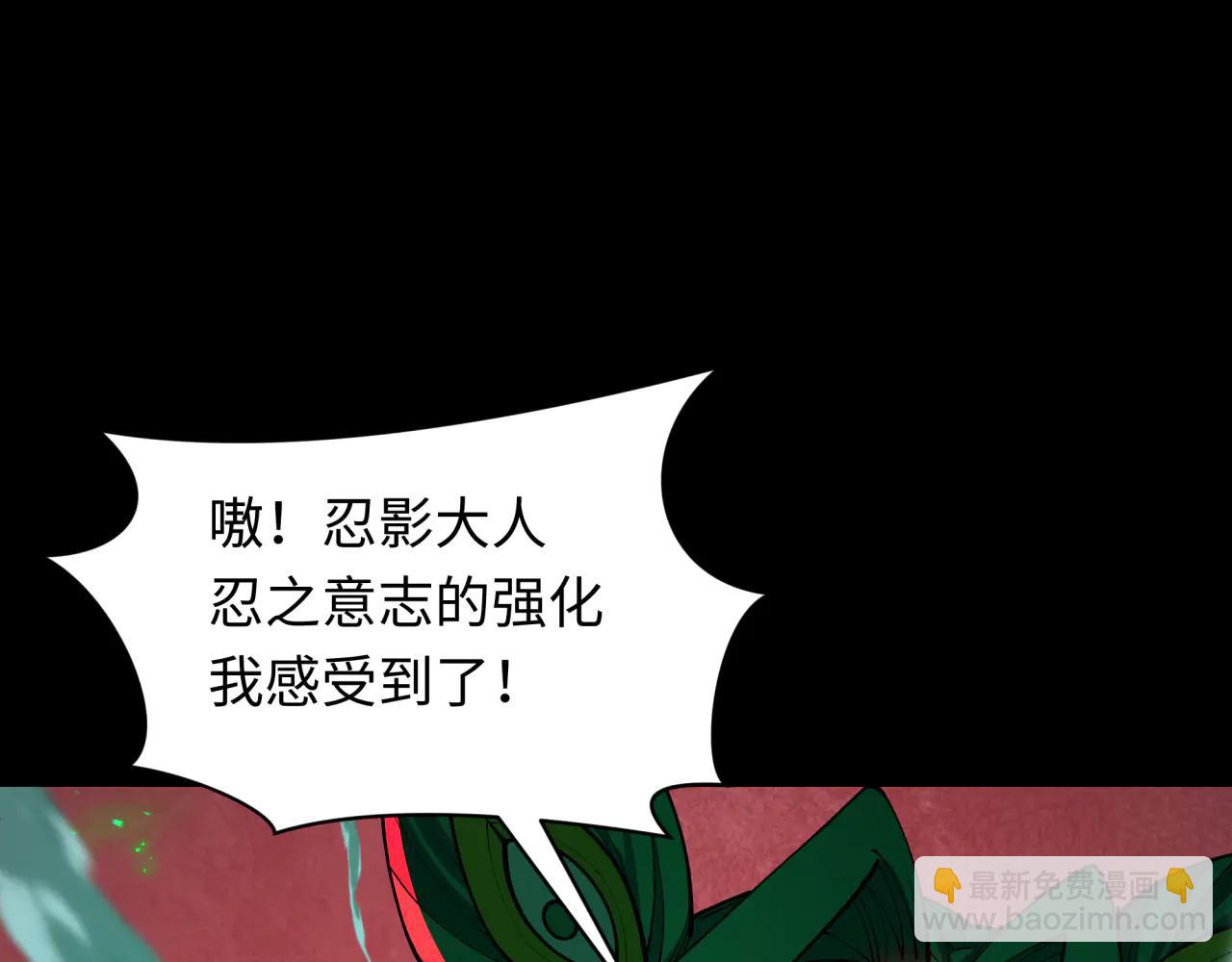 全球詭異時代 - 第482話 扶桑篇-暗忍們的覺悟！(1/5) - 6